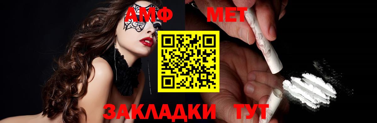 АМФЕТАМИН Premium  АМФ  АМФ  Вход с VPN  Джанкой 