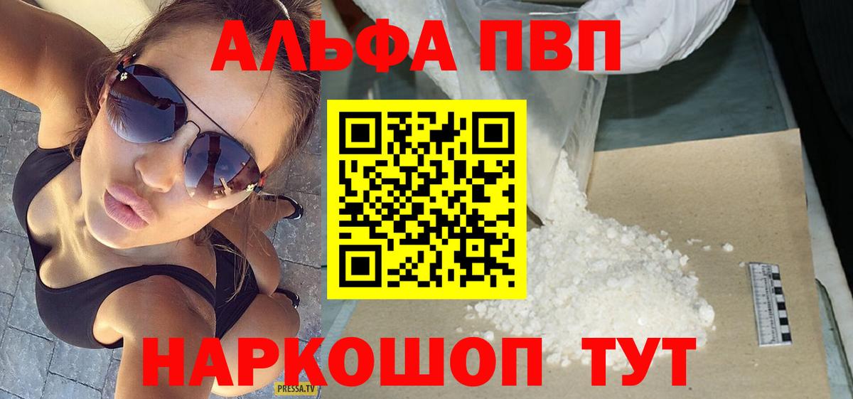 Джанкой  Альфа ПВП Crystall  Alpha PVP СК КРИС  А ПВП  Вход с VPN  Alpha-PVP СК КРИС 