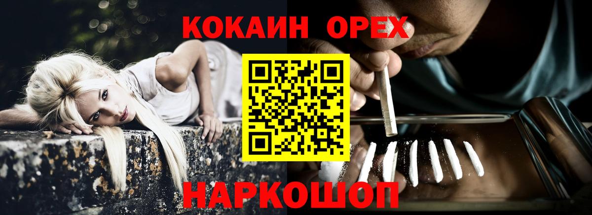 COCAIN Колумбийский  Кокаин  Вход с VPN  Джанкой  Cocaine Columbia 