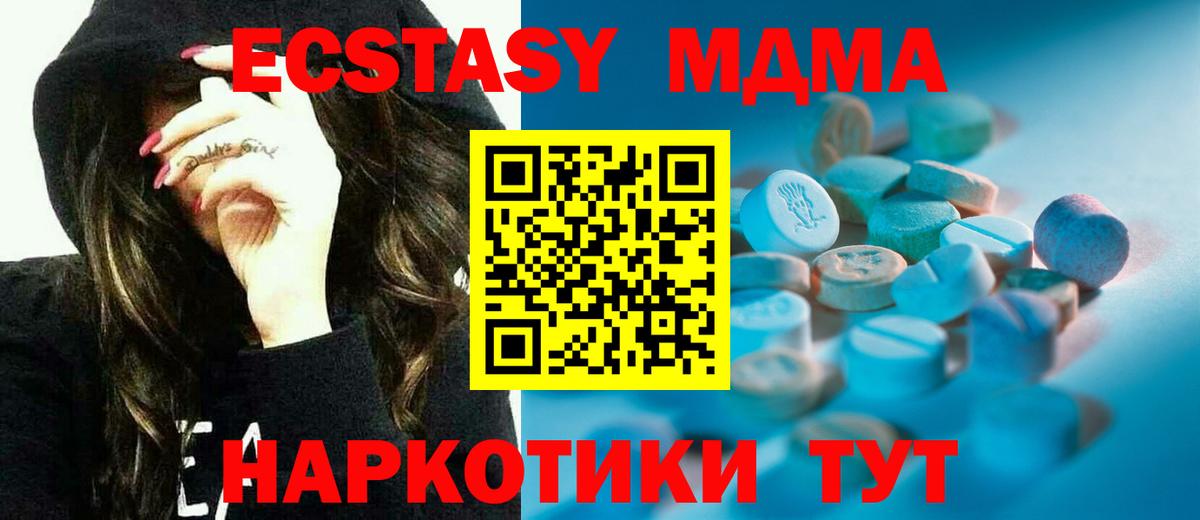 Ecstasy ешки  ЭКСТАЗИ  Экстази 280 MDMA  даркнет как зайти  Вход с VPN  Джанкой 