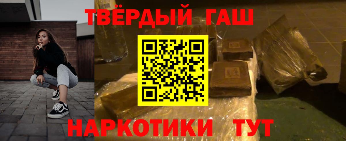 Гашиш индика сатива  ГАШИШ индика сатива  Вход с VPN  ГАШИШ  Джанкой 