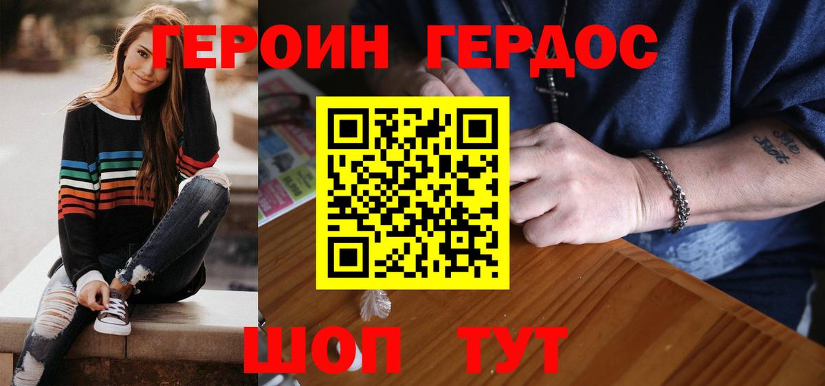 Джанкой  Героин  Вход с VPN  Героин Heroin 