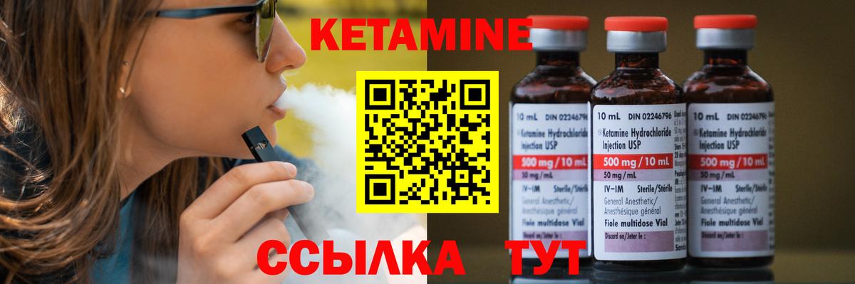 КЕТАМИН ketamine Джанкой