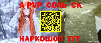 синтетический гашиш Ачхой-Мартан