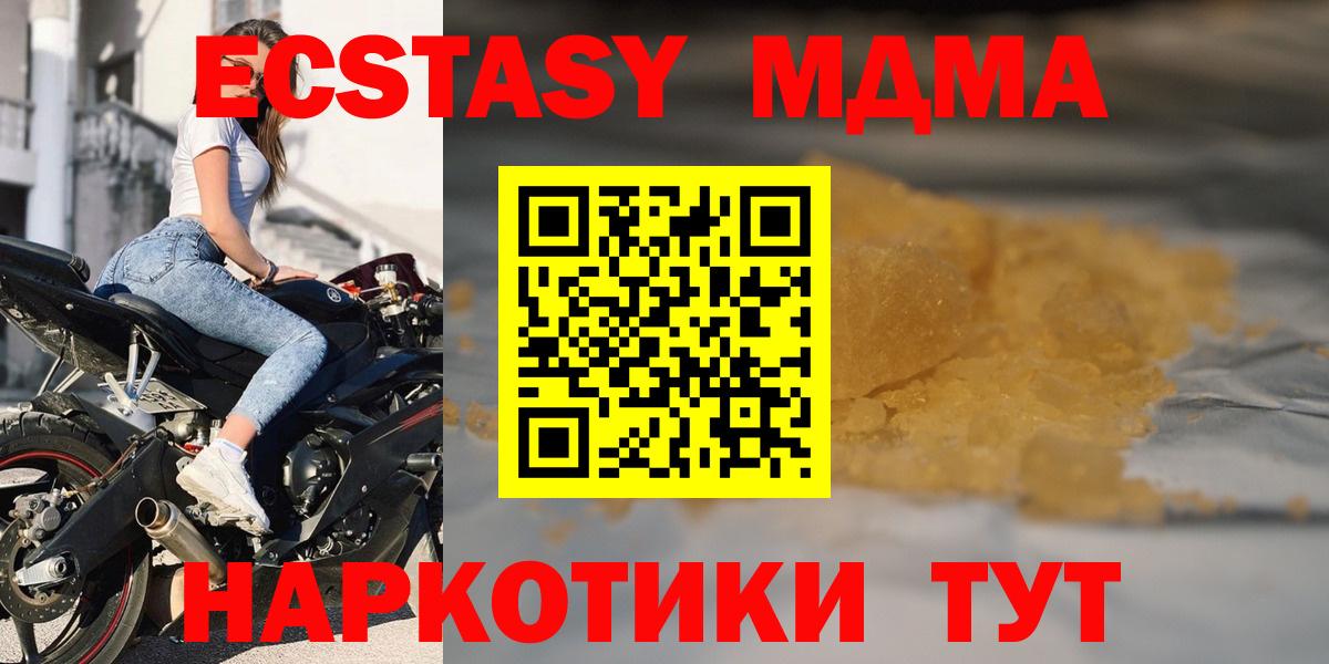 MDMA Molly Джанкой