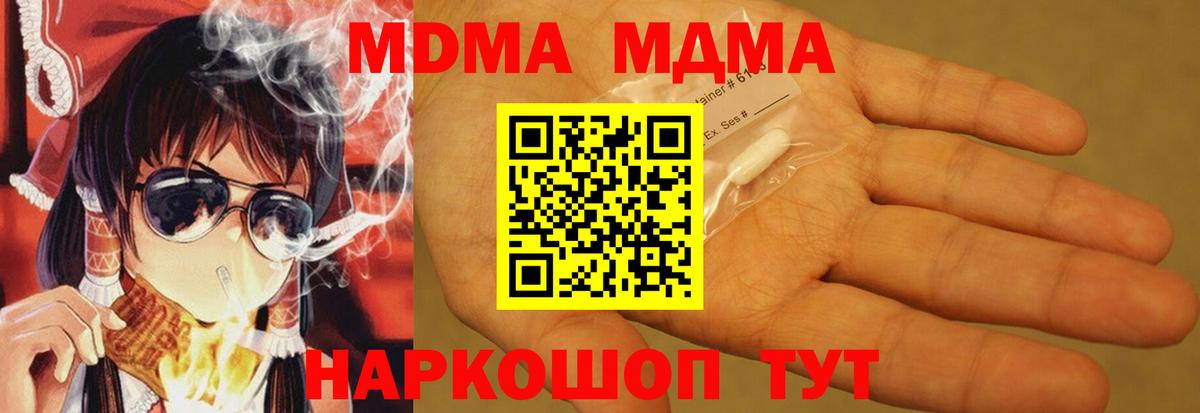 MDMA  Вход с VPN  Джанкой  MDMA молли 