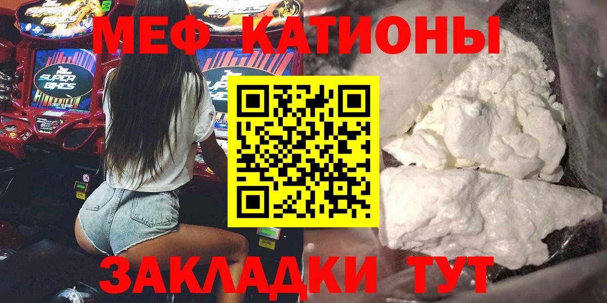Меф мука Джанкой