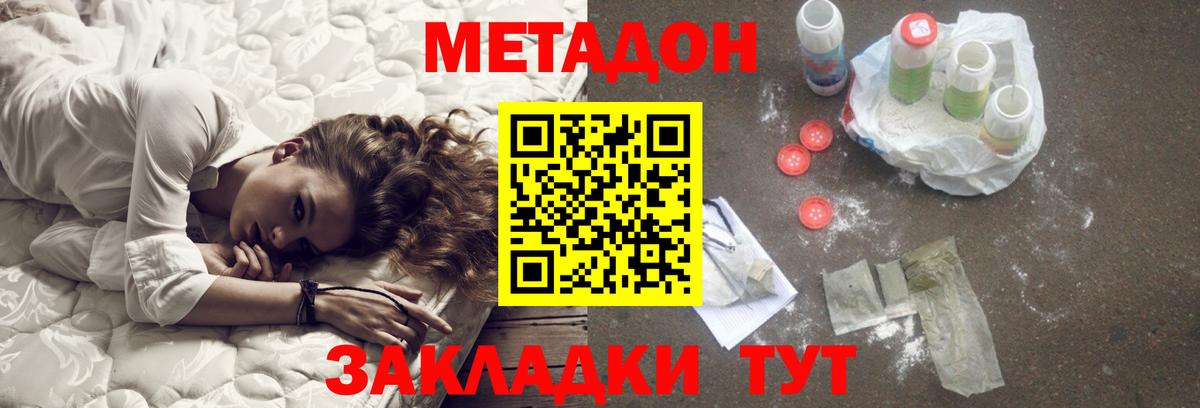 МЕТАДОН мёд  Вход с VPN  Джанкой  МЕТАДОН кристалл 