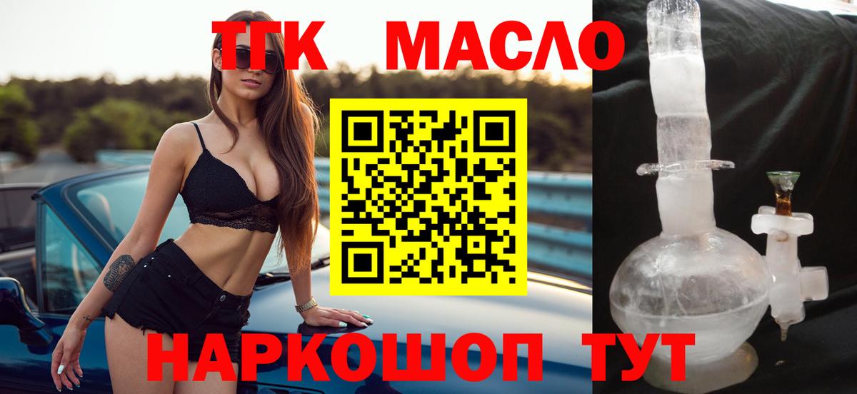 Дистиллят ТГК жижа Джанкой