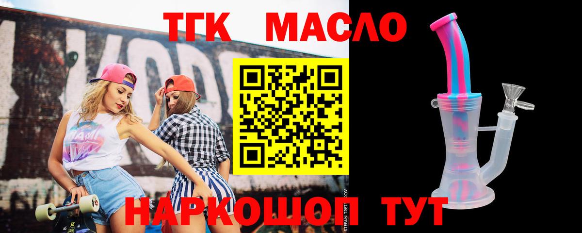 ТГК вейп  Вход с VPN  Дистиллят ТГК вейп  Джанкой 