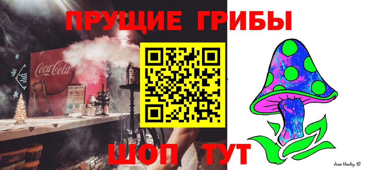 Джанкой  Галлюциногенные грибы прущие грибы  дарнет шоп  Вход с VPN 